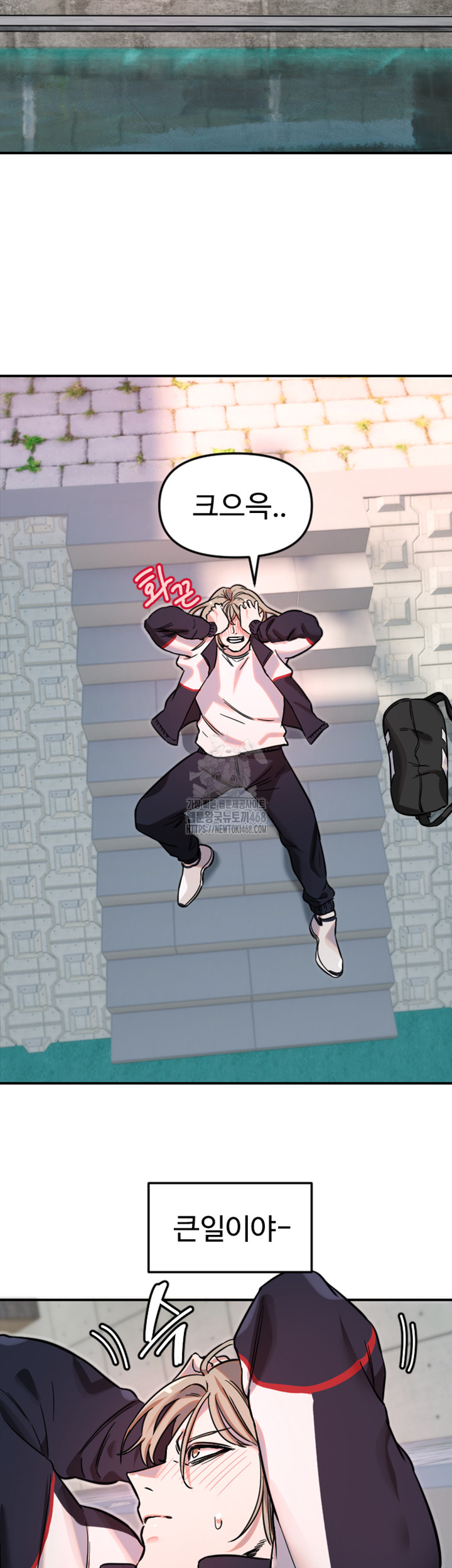 Manitto Raw Chapter 49 - Page 31