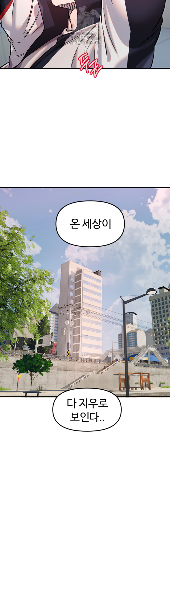 Manitto Raw Chapter 49 - Page 32