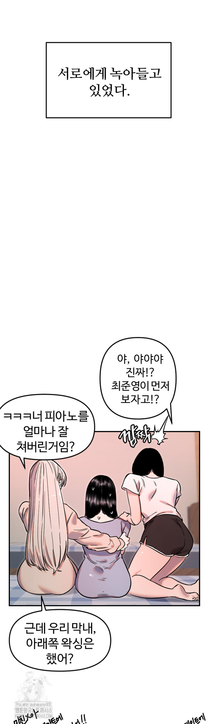 Manitto Raw Chapter 49 - Page 37