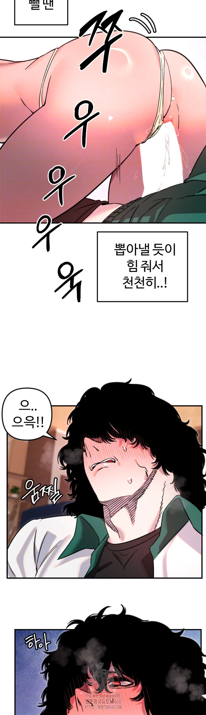 Manitto Raw Chapter 49 - Page 8