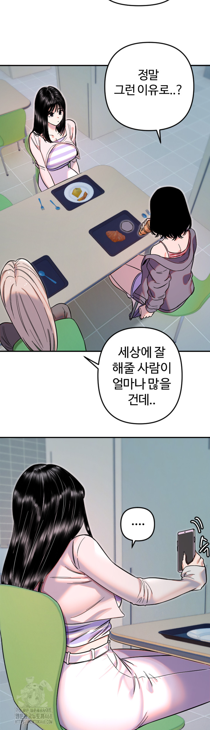 Manitto Raw Chapter 50 - Page 10