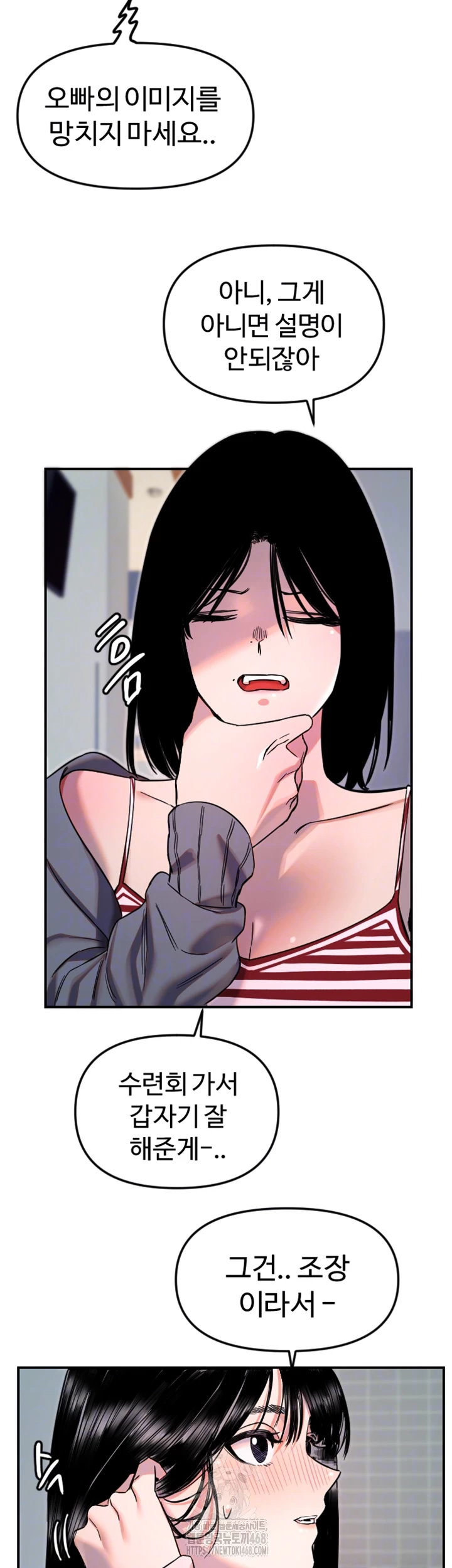 Manitto Raw Chapter 50 - Page 14