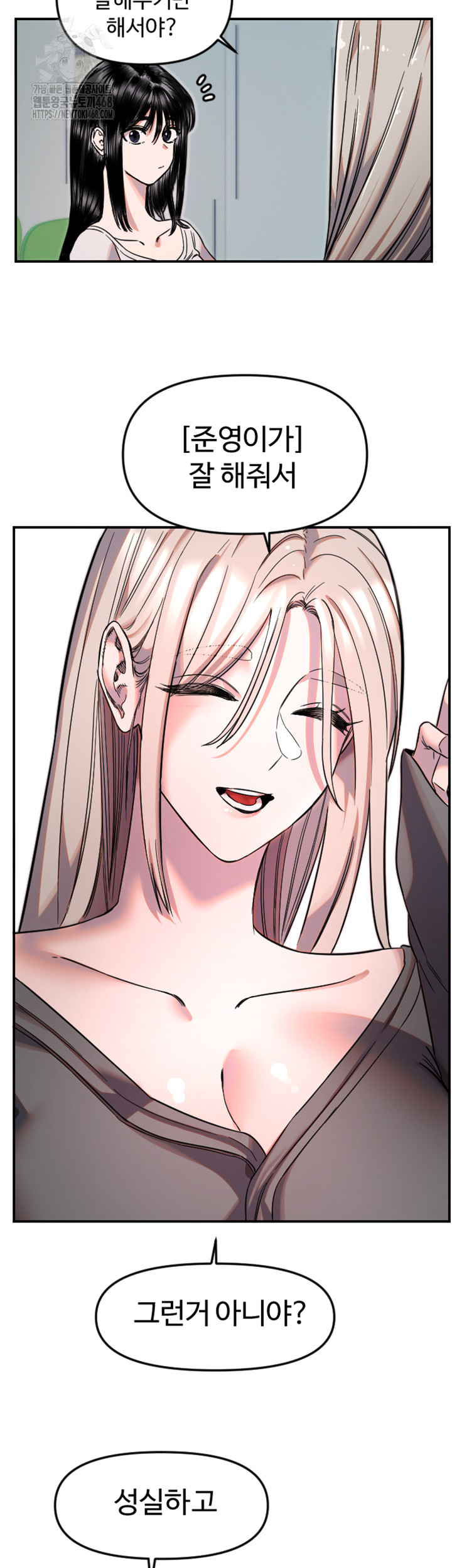 Manitto Raw Chapter 50 - Page 16