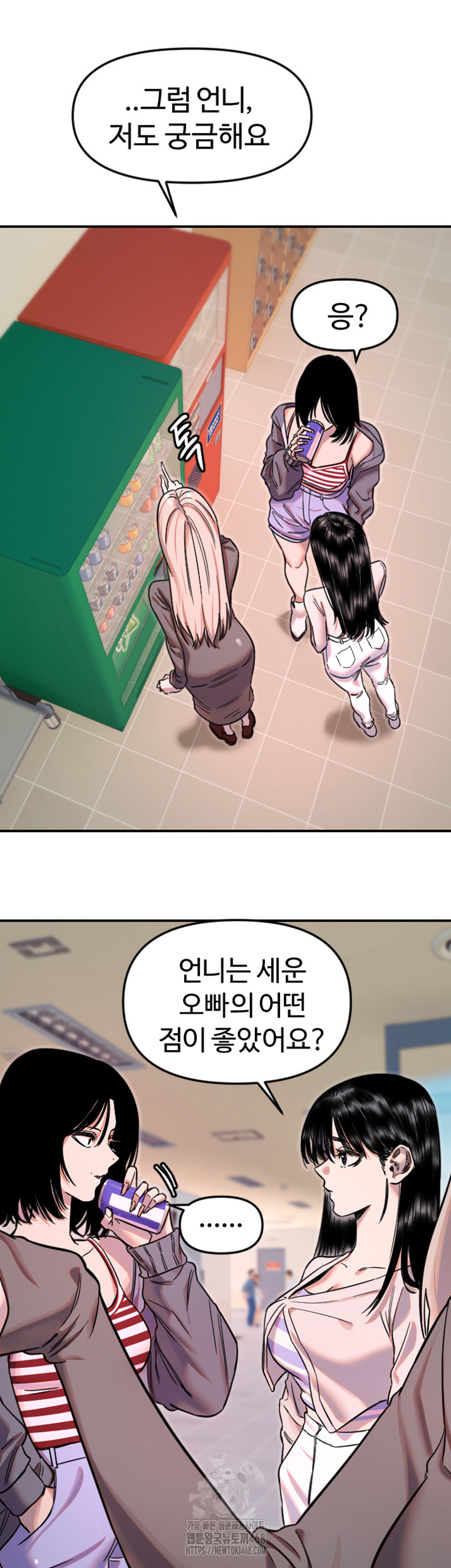 Manitto Raw Chapter 50 - Page 19