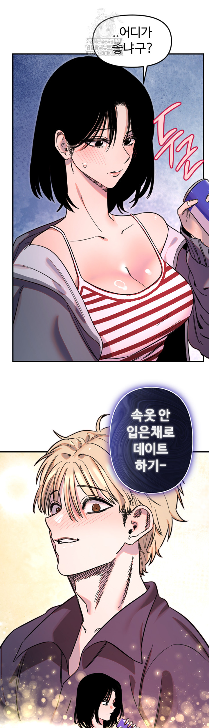 Manitto Raw Chapter 50 - Page 21