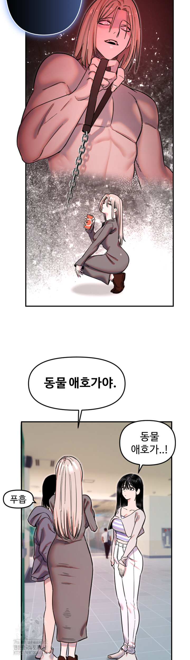 Manitto Raw Chapter 50 - Page 24