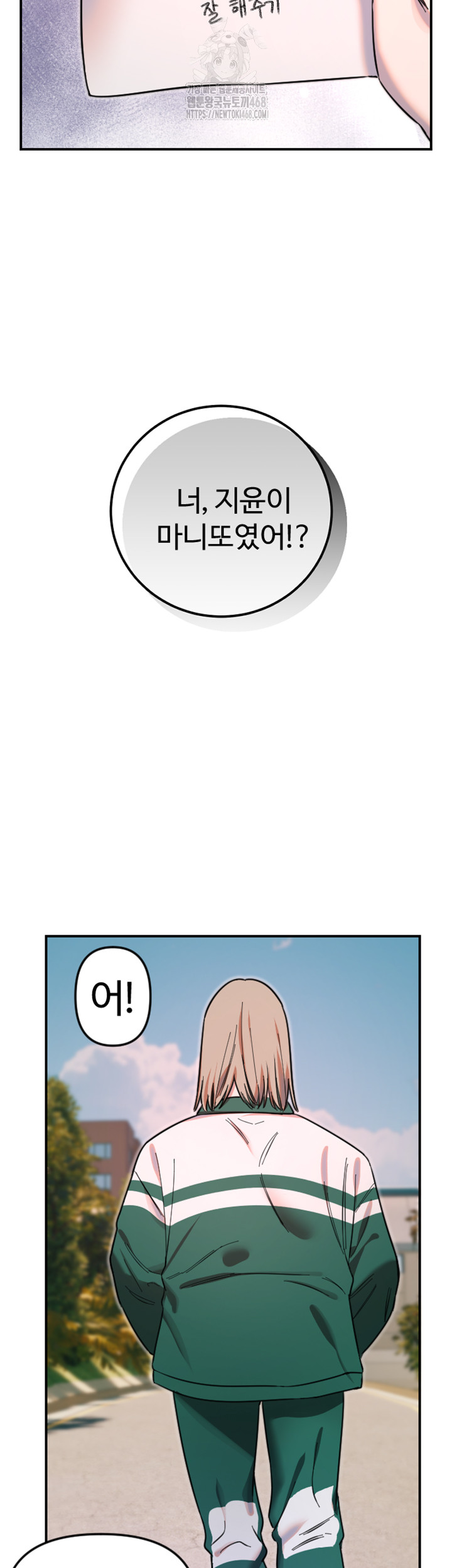 Manitto Raw Chapter 50 - Page 35