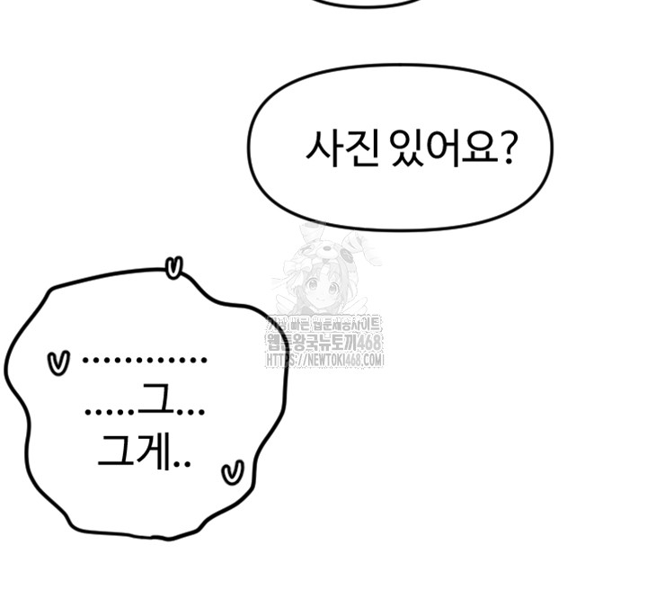 Manitto Raw Chapter 50 - Page 39