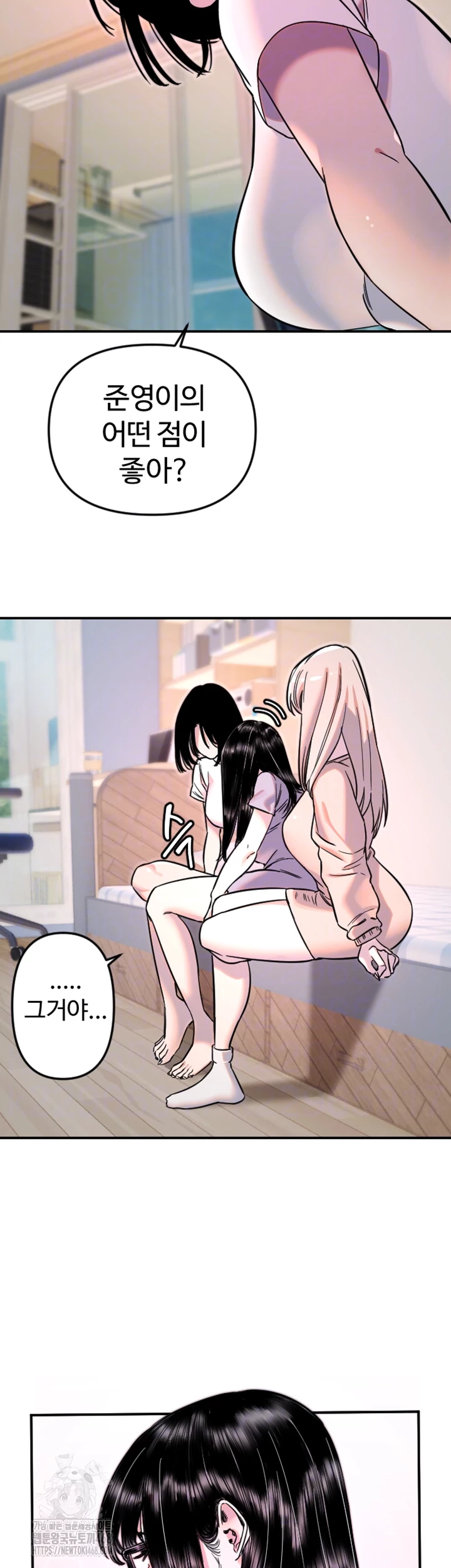 Manitto Raw Chapter 50 - Page 6