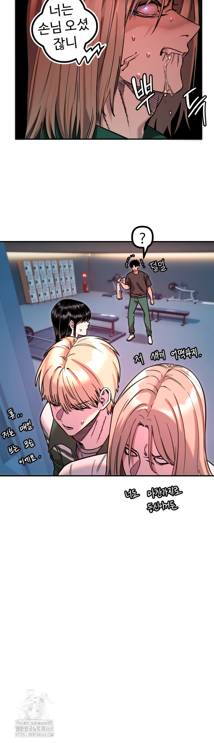 Manitto Raw Chapter 51 - Page 10