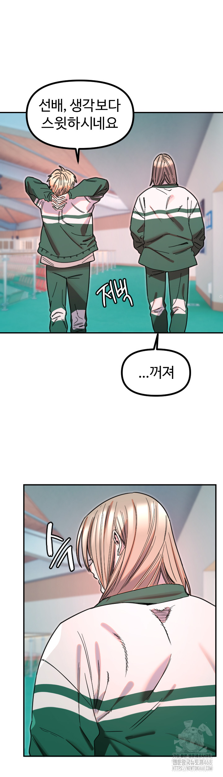 Manitto Raw Chapter 51 - Page 11