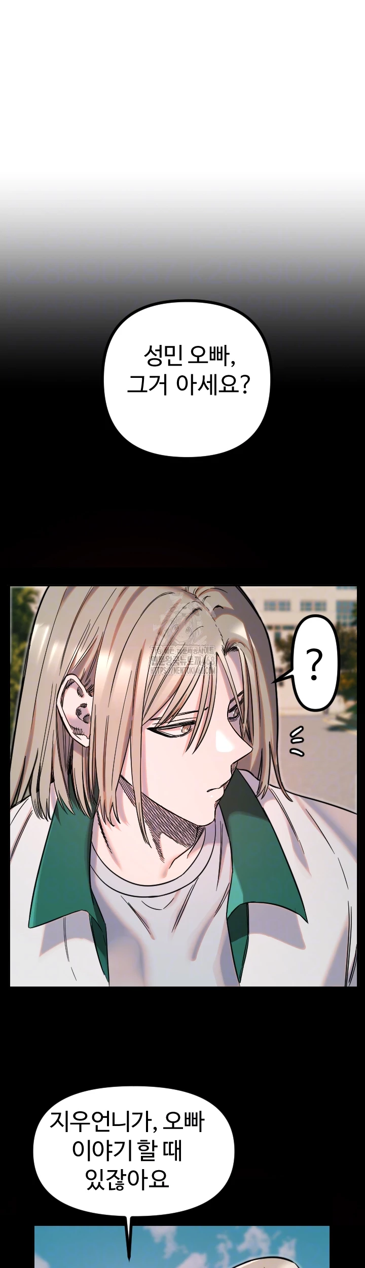 Manitto Raw Chapter 51 - Page 12