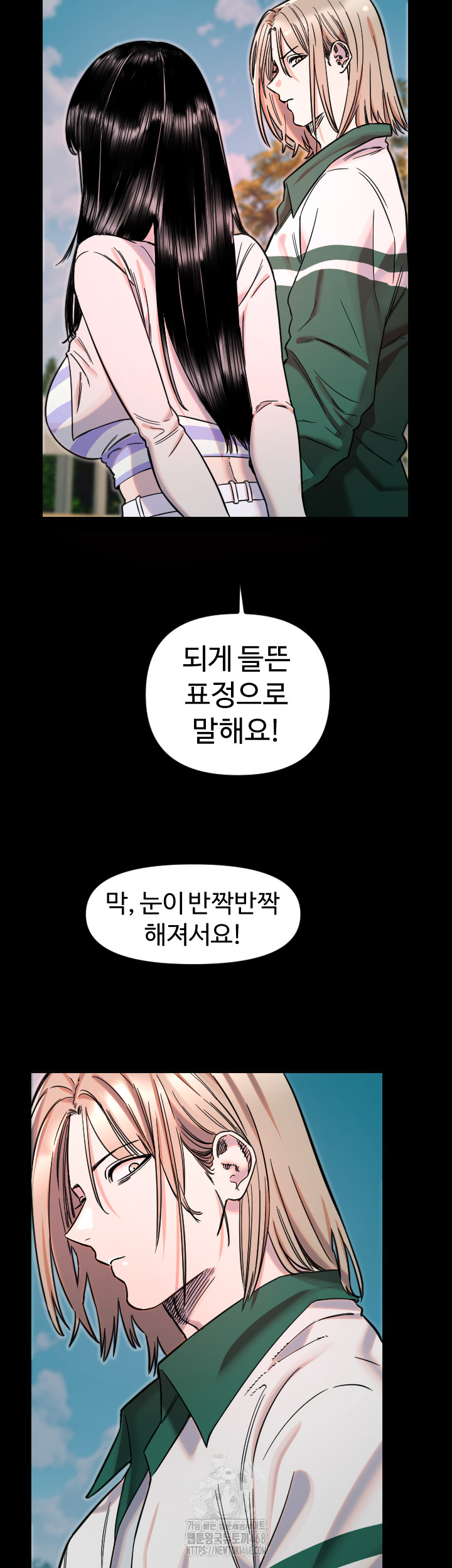 Manitto Raw Chapter 51 - Page 13