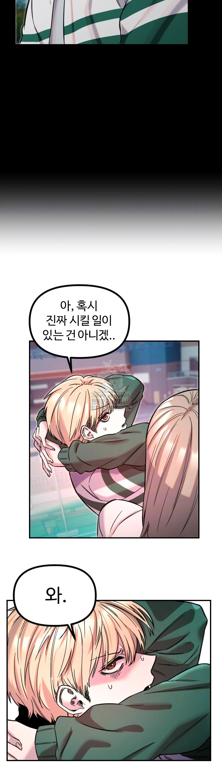 Manitto Raw Chapter 51 - Page 14