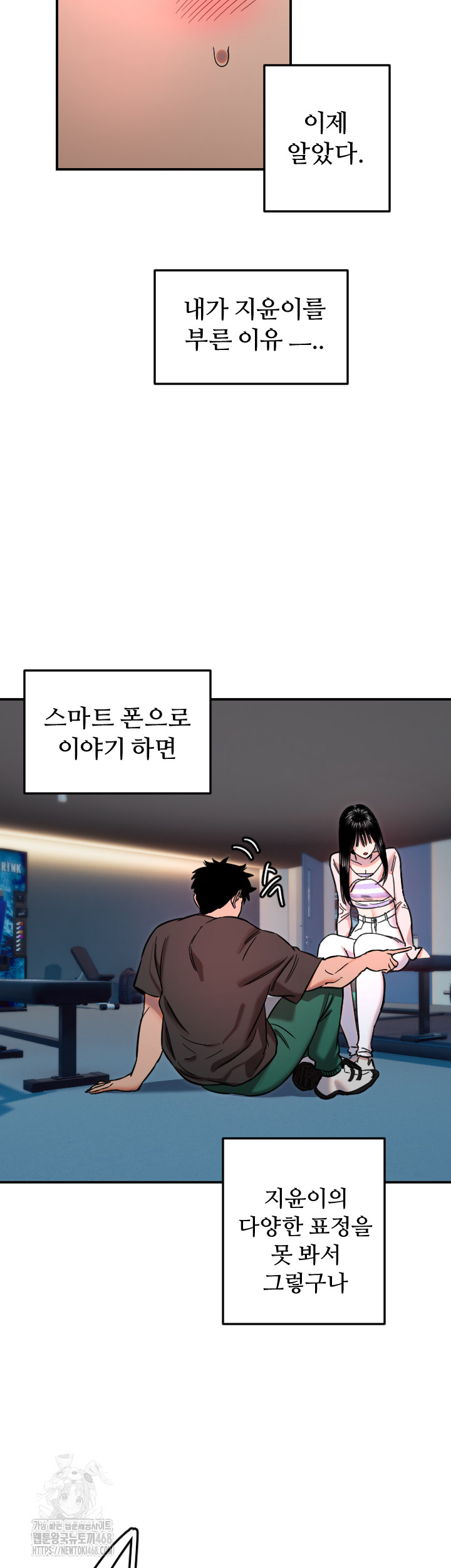 Manitto Raw Chapter 51 - Page 21