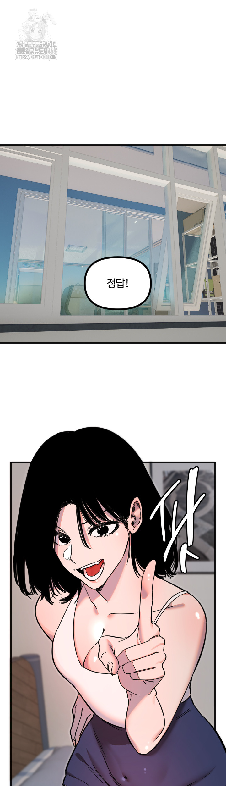 Manitto Raw Chapter 51 - Page 25