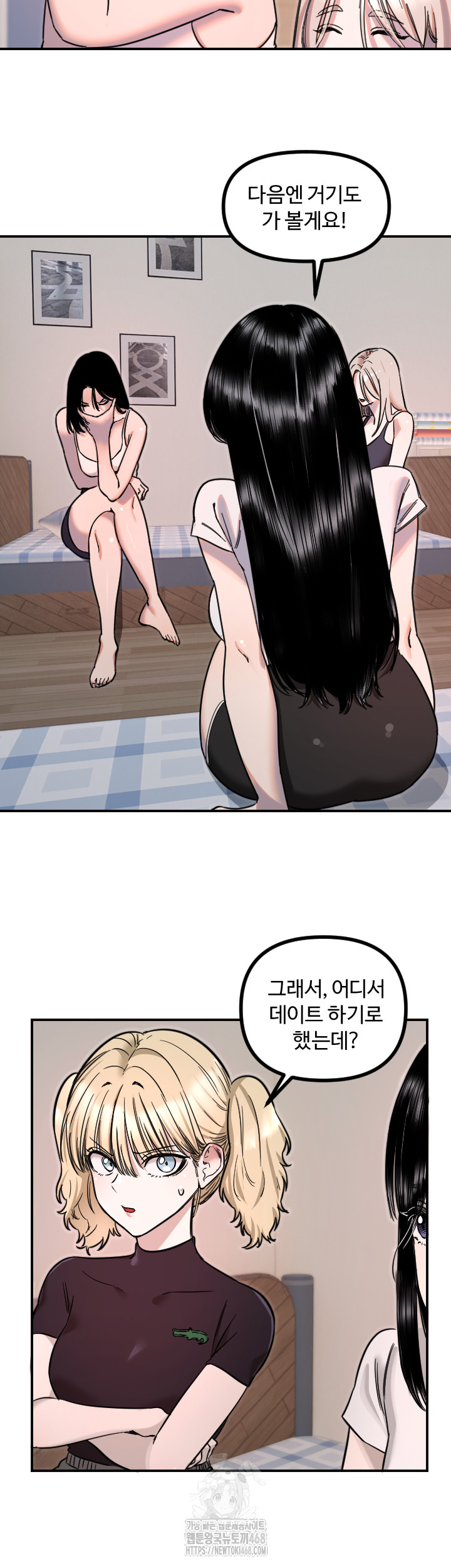 Manitto Raw Chapter 51 - Page 27