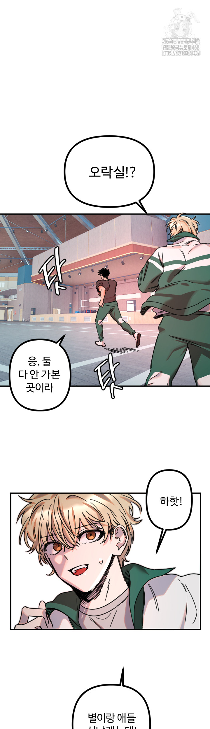 Manitto Raw Chapter 51 - Page 28