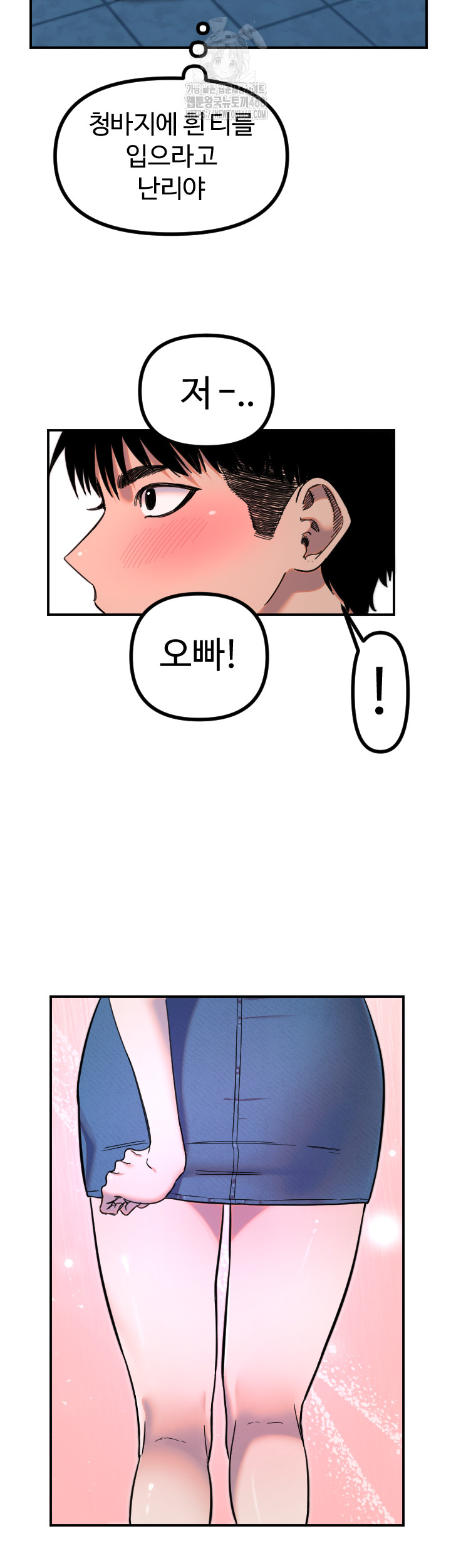 Manitto Raw Chapter 51 - Page 35