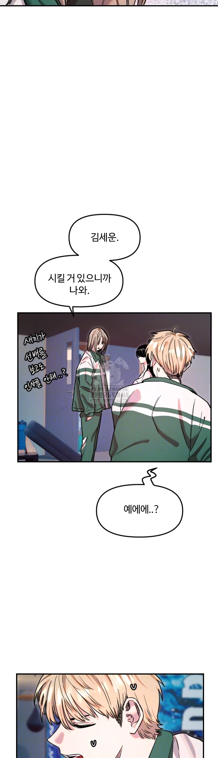 Manitto Raw Chapter 51 - Page 8