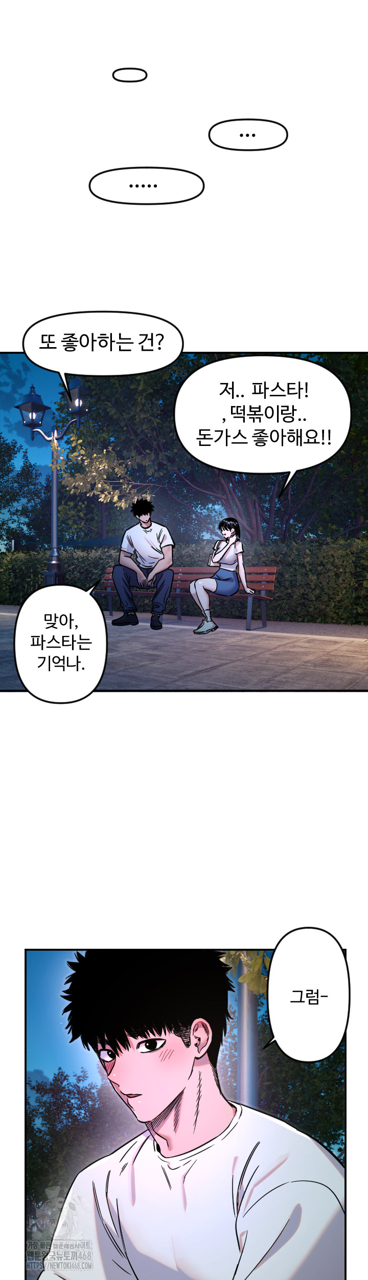 Manitto Raw Chapter 52 - Page 32