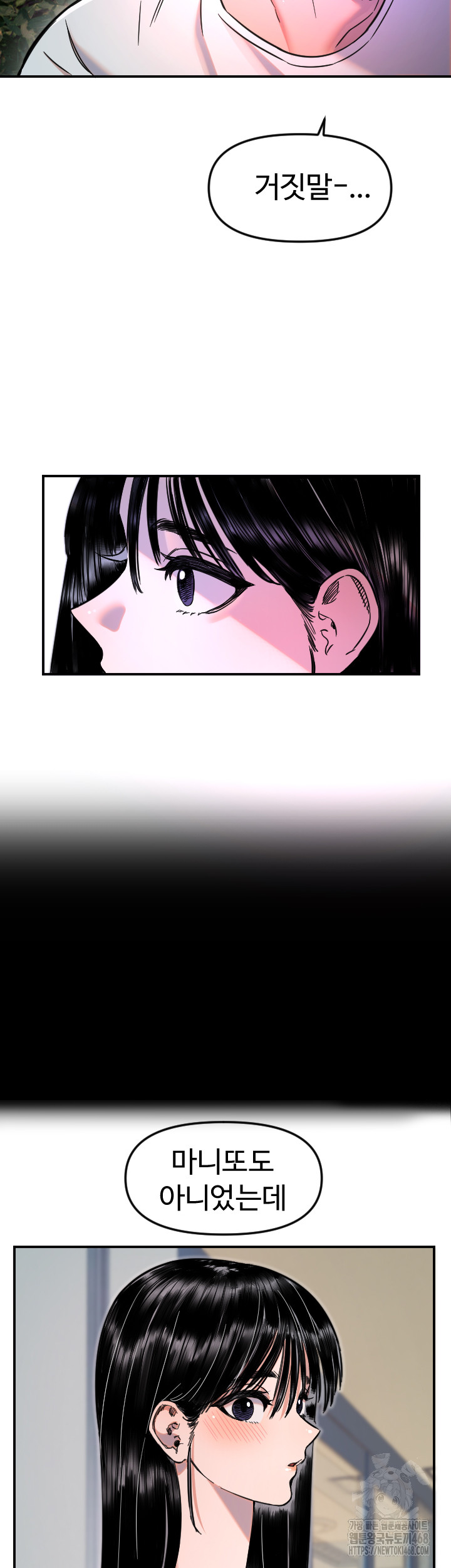 Manitto Raw Chapter 52 - Page 34