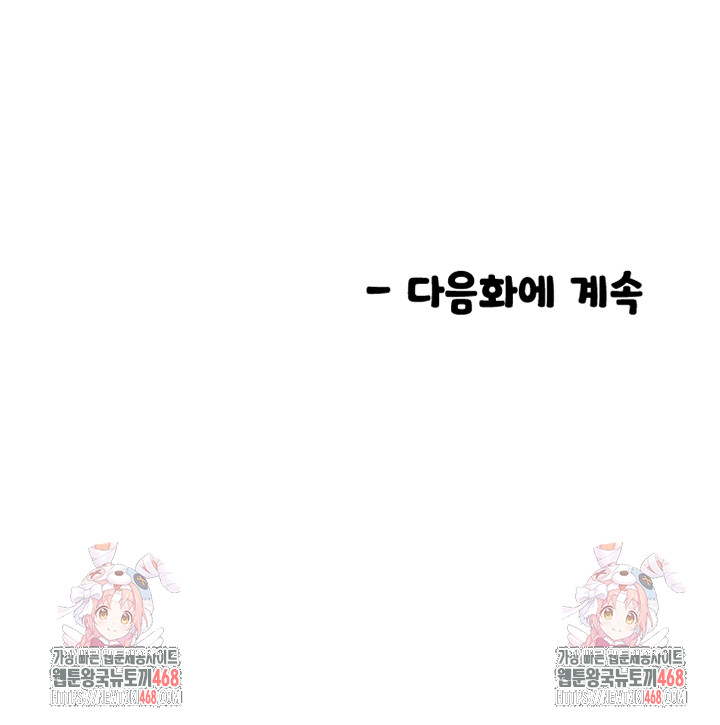 Manitto Raw Chapter 52 - Page 37