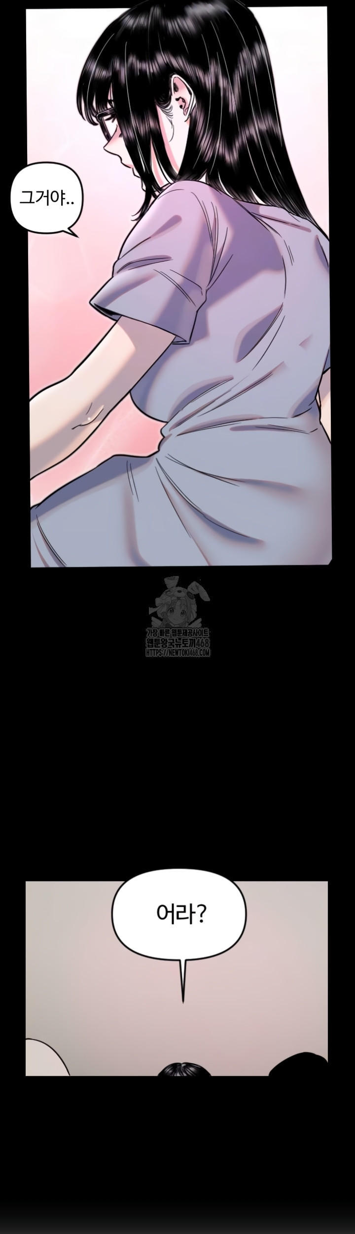 Manitto Raw Chapter 54 - Page 11