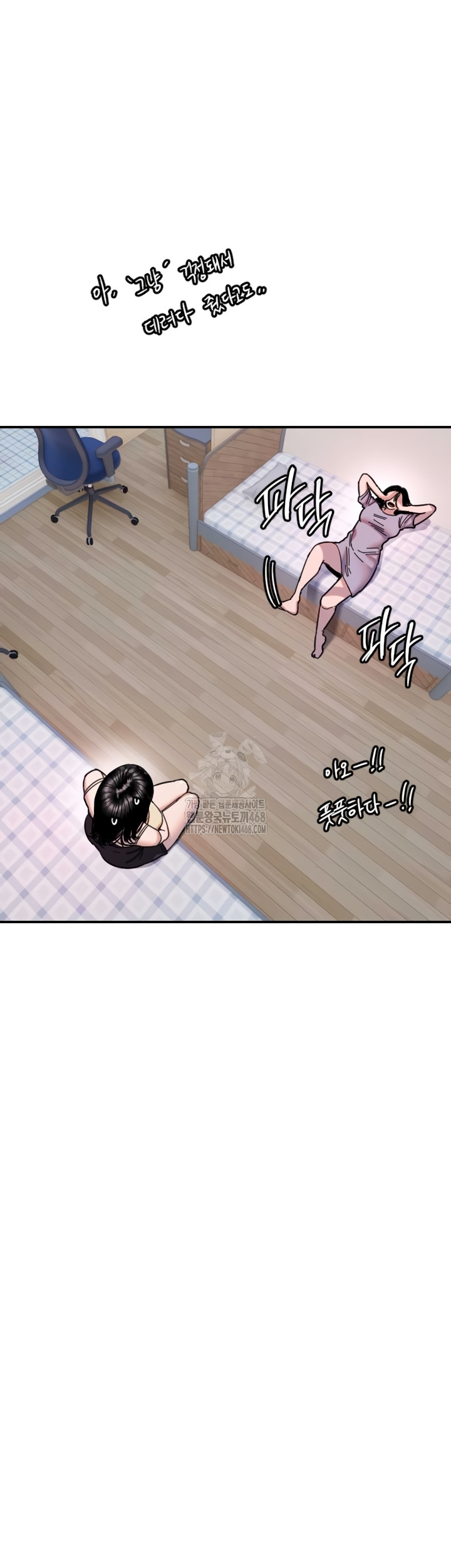 Manitto Raw Chapter 54 - Page 16