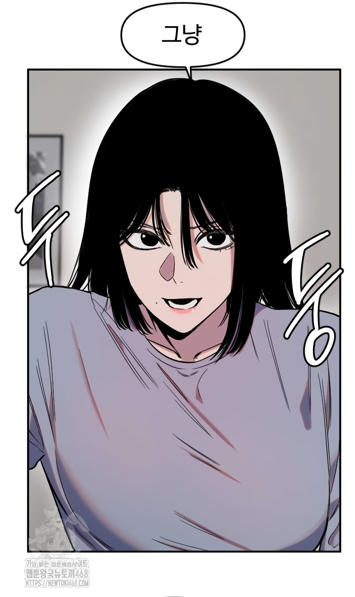 Manitto Raw Chapter 54 - Page 2