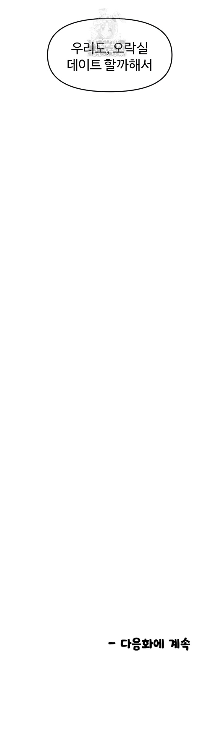 Manitto Raw Chapter 54 - Page 37