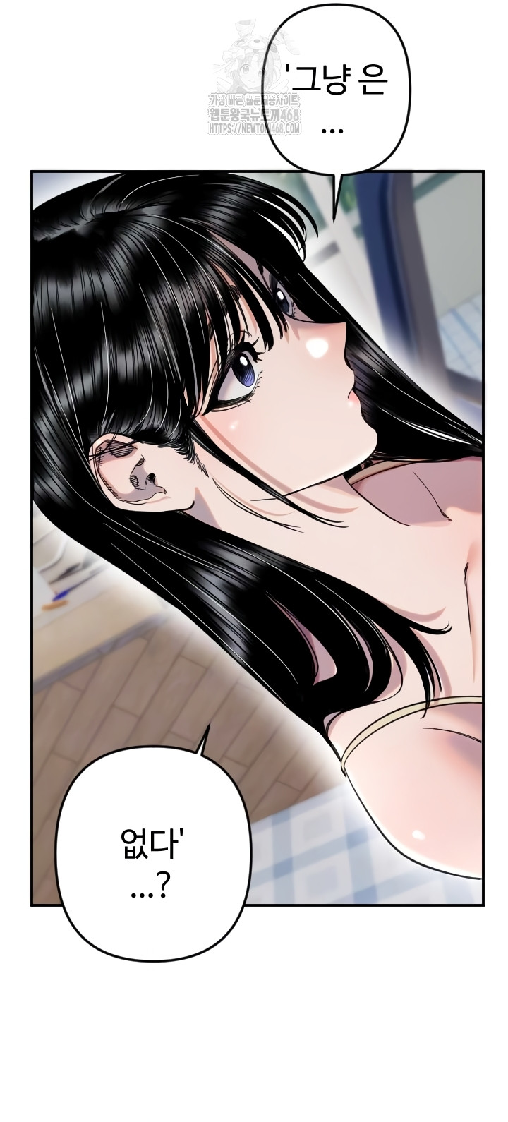 Manitto Raw Chapter 54 - Page 6