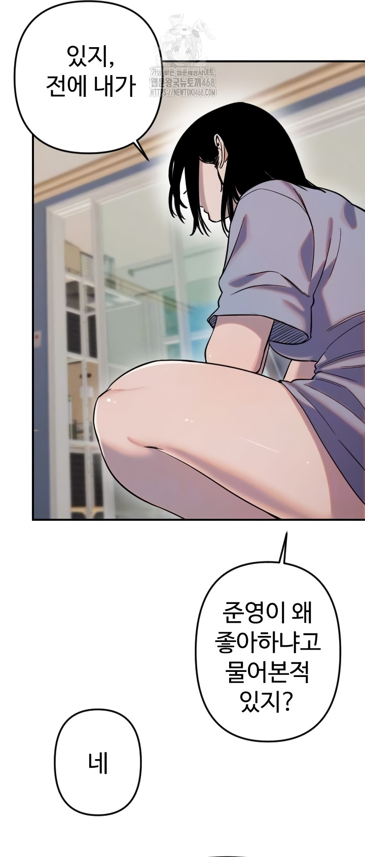 Manitto Raw Chapter 54 - Page 7