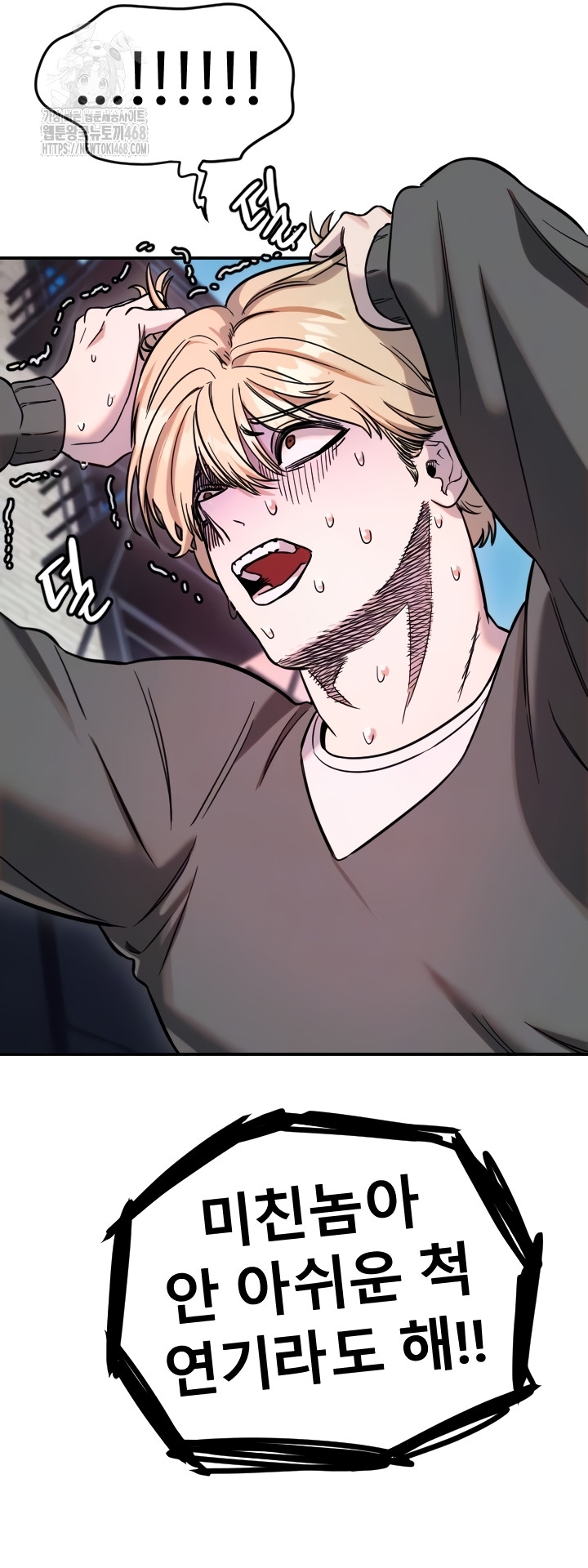 Manitto Raw Chapter 55 - Page 11