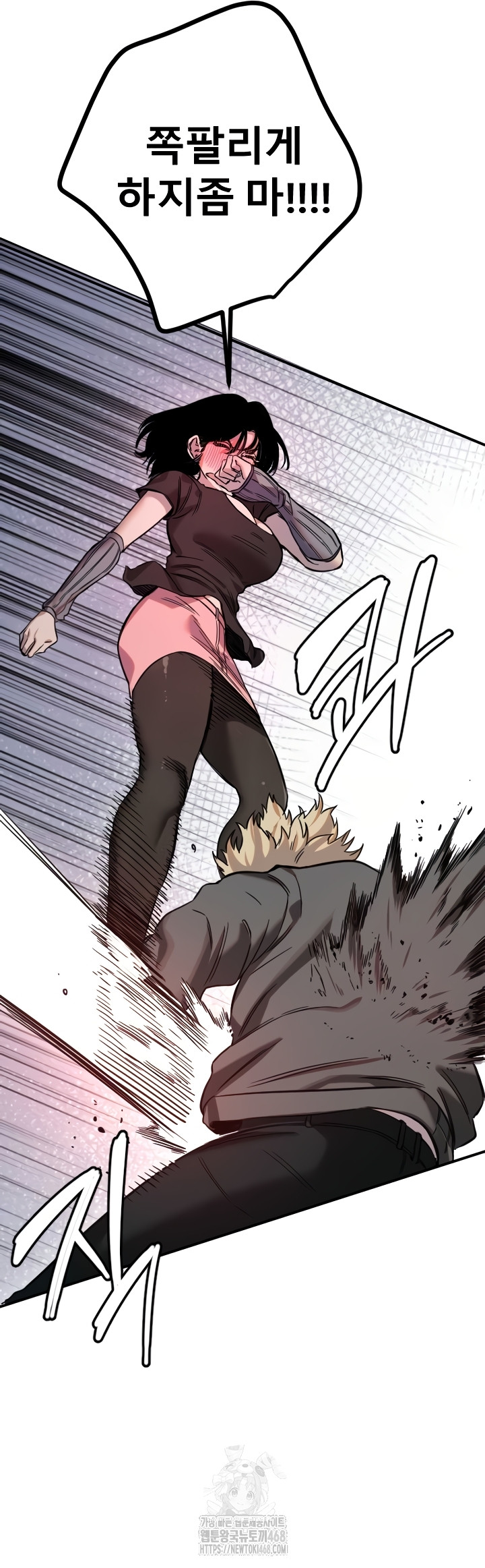 Manitto Raw Chapter 55 - Page 14