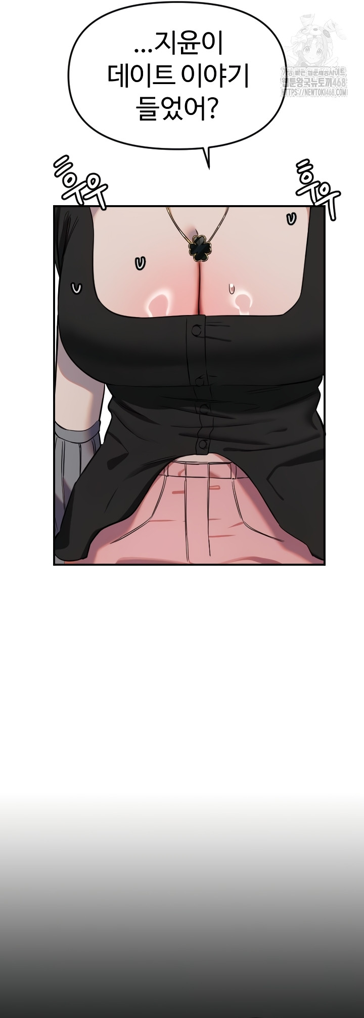 Manitto Raw Chapter 55 - Page 15