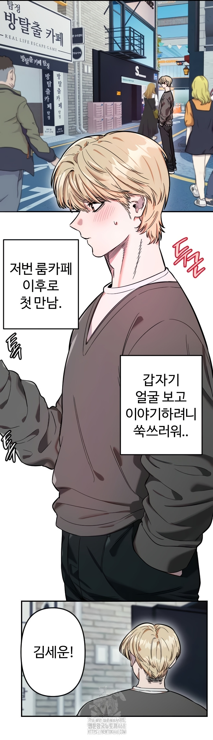 Manitto Raw Chapter 55 - Page 2