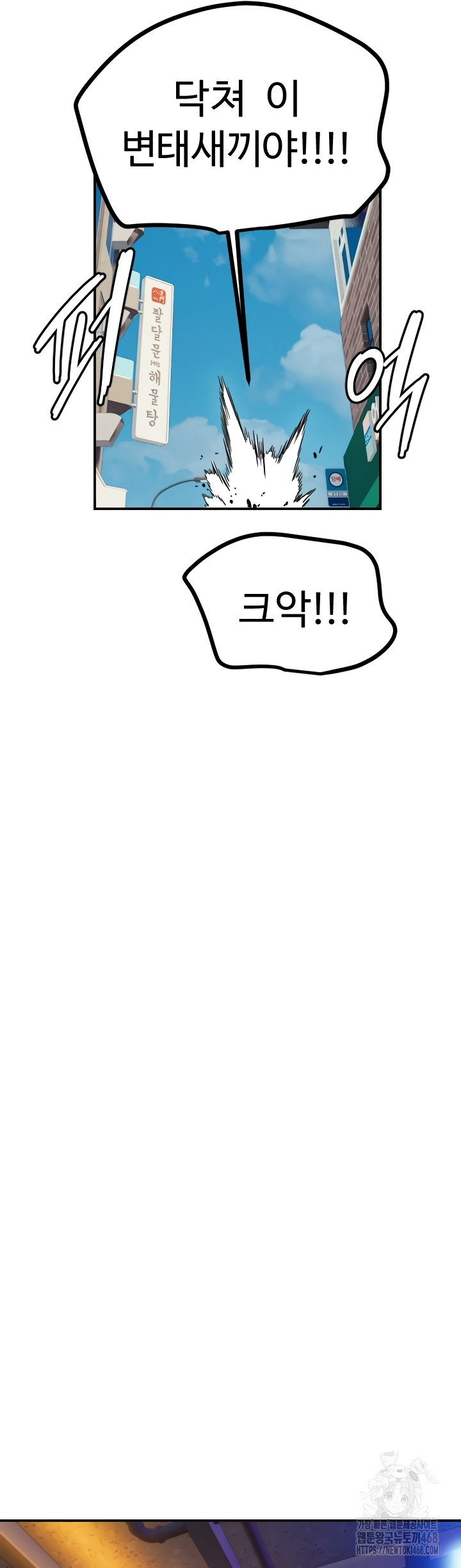 Manitto Raw Chapter 55 - Page 22