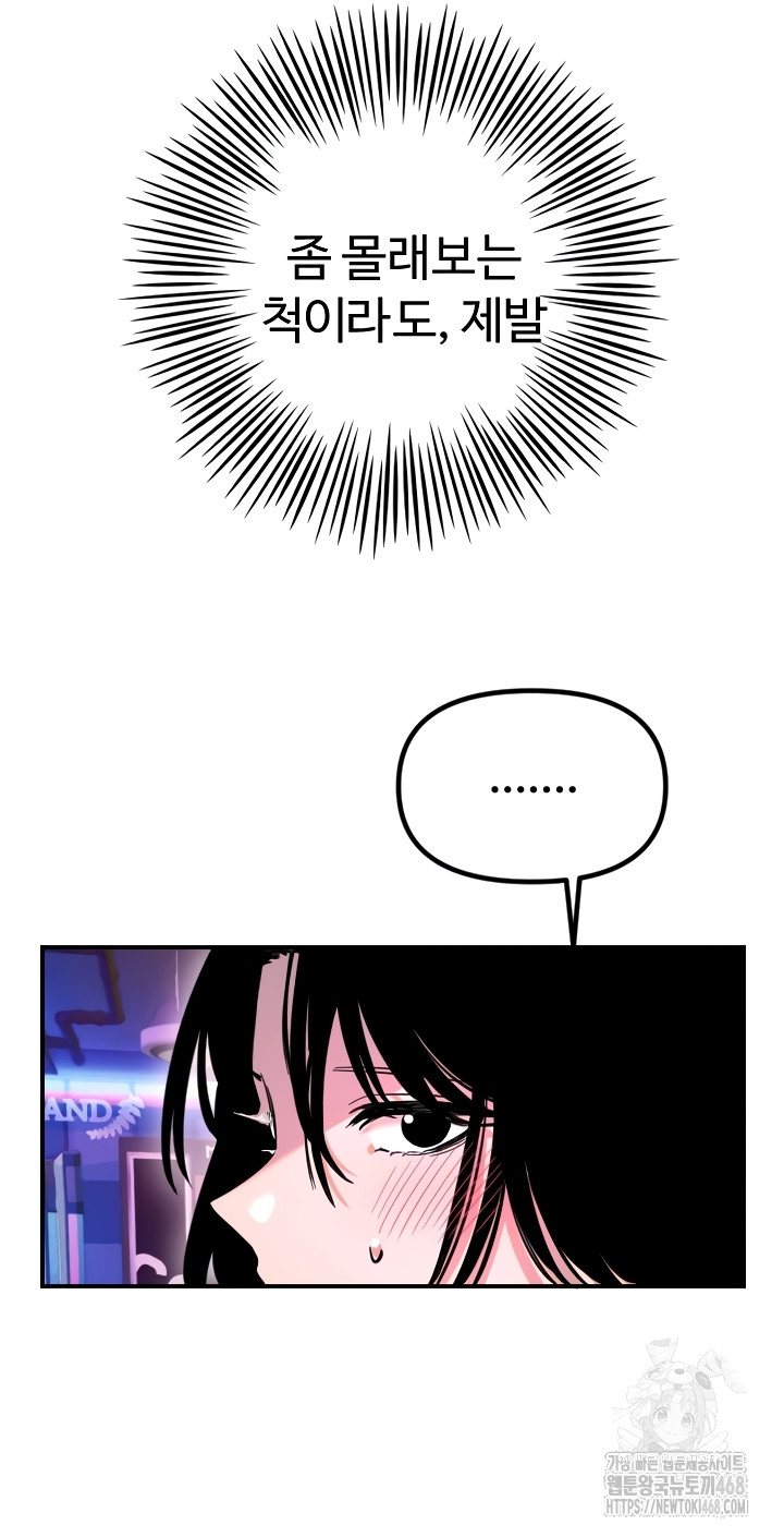 Manitto Raw Chapter 55 - Page 30