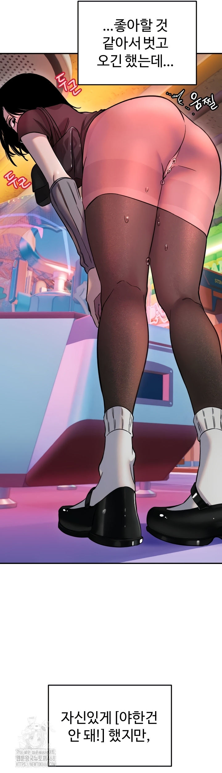 Manitto Raw Chapter 55 - Page 31