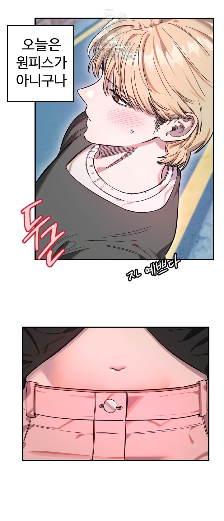 Manitto Raw Chapter 55 - Page 4