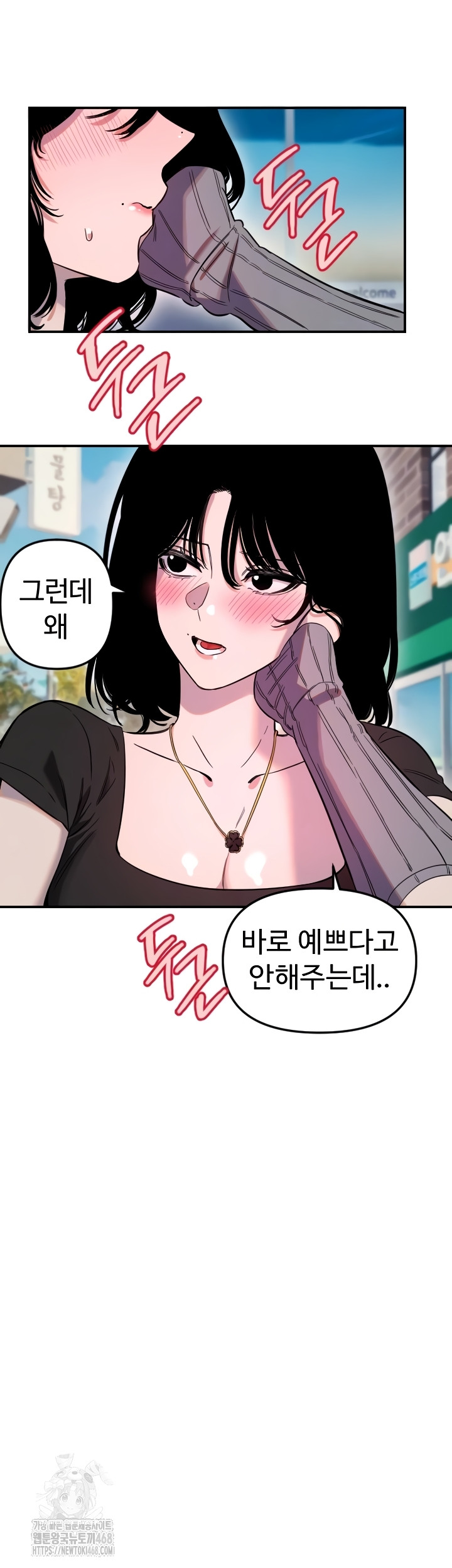 Manitto Raw Chapter 55 - Page 8