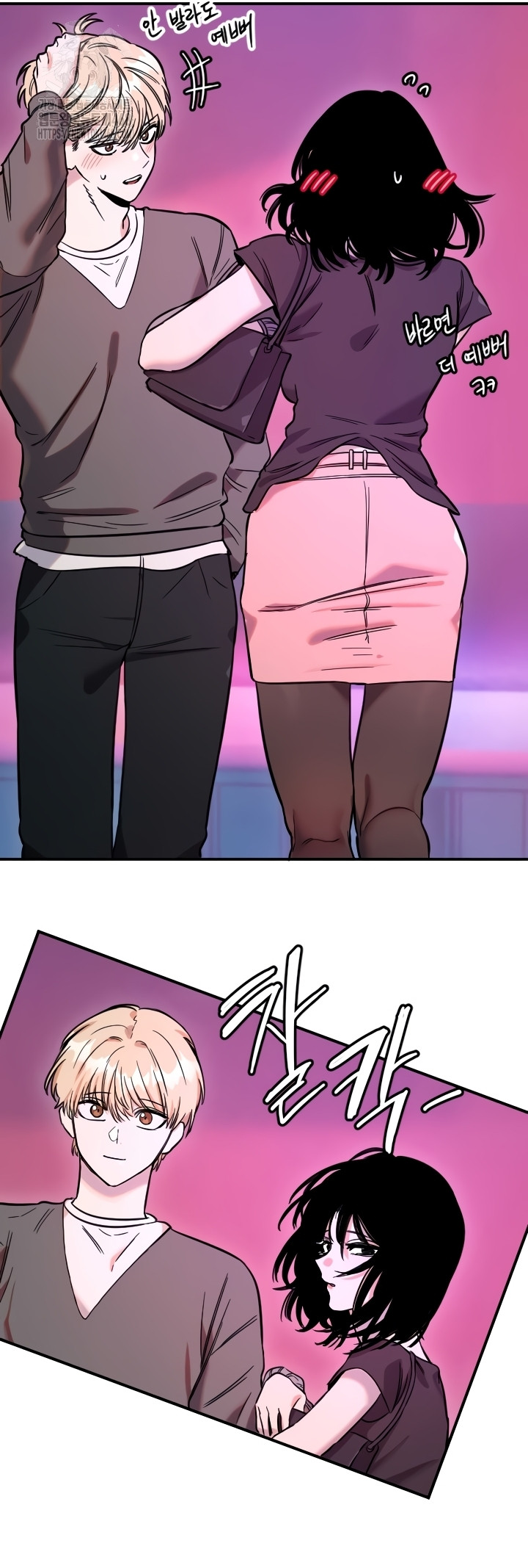 Manitto Raw Chapter 56 - Page 17