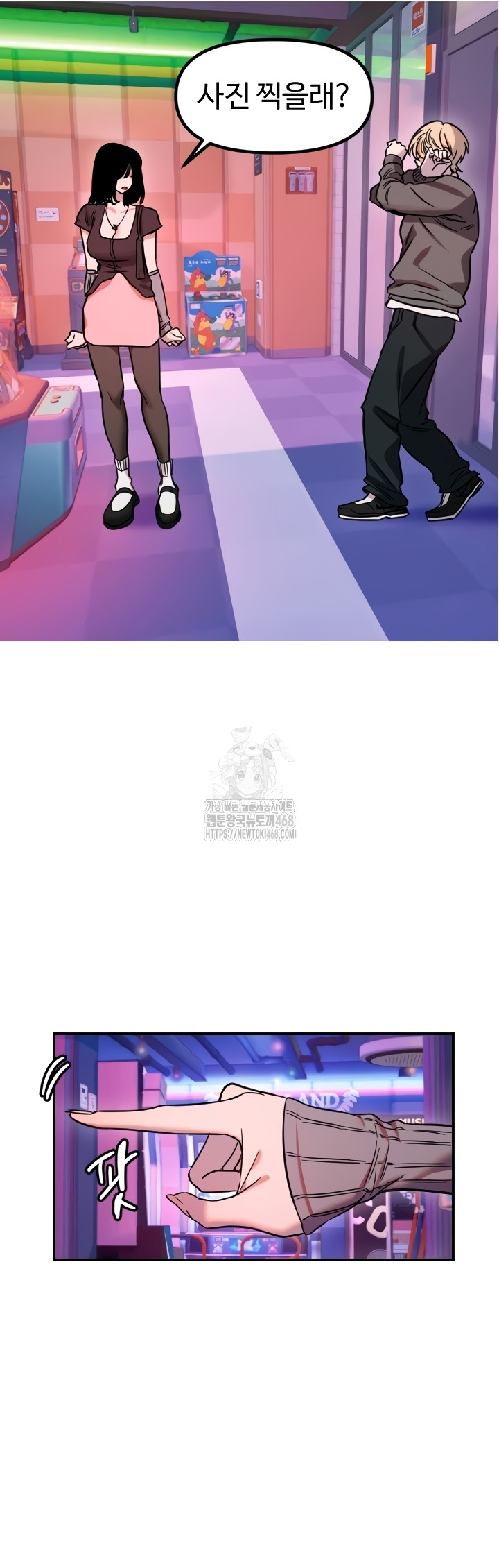 Manitto Raw Chapter 56 - Page 2