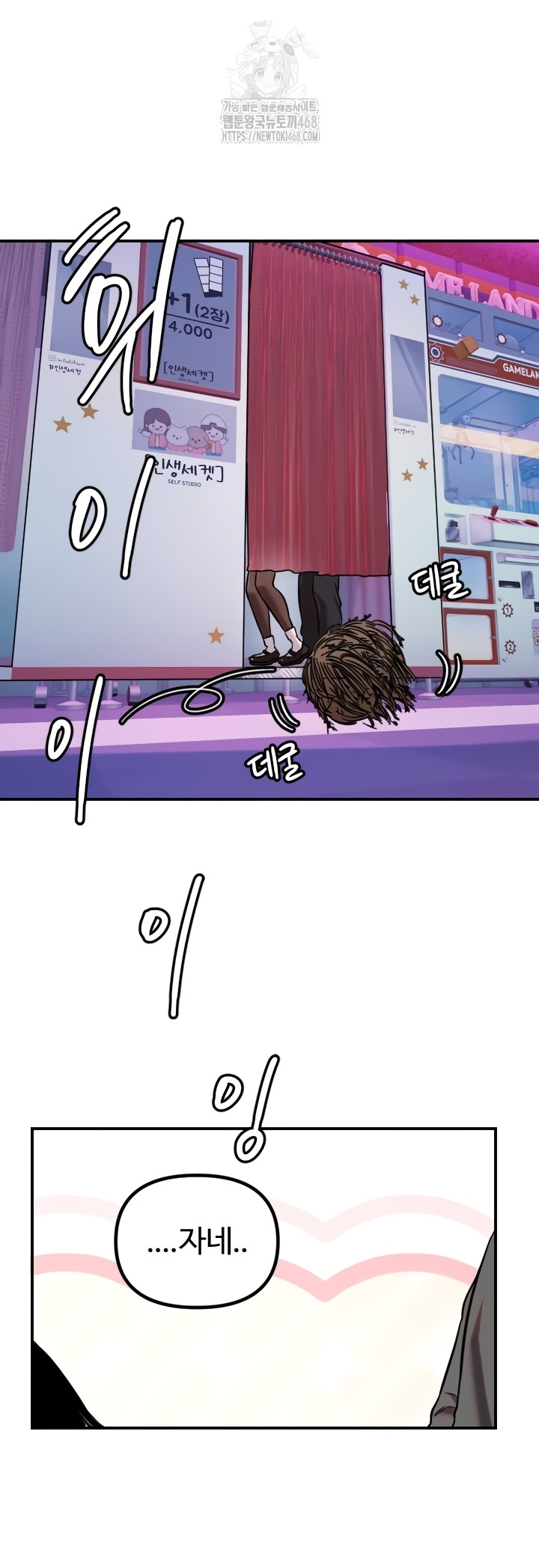 Manitto Raw Chapter 56 - Page 24