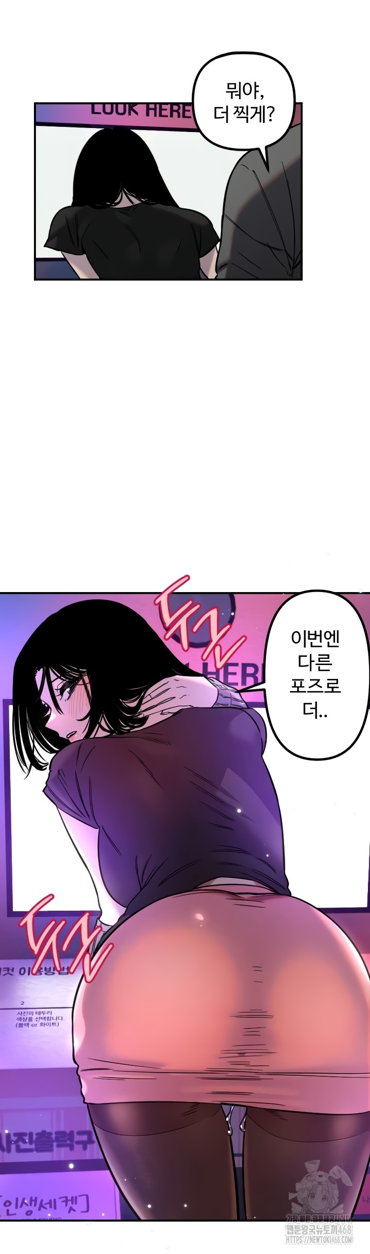 Manitto Raw Chapter 56 - Page 27