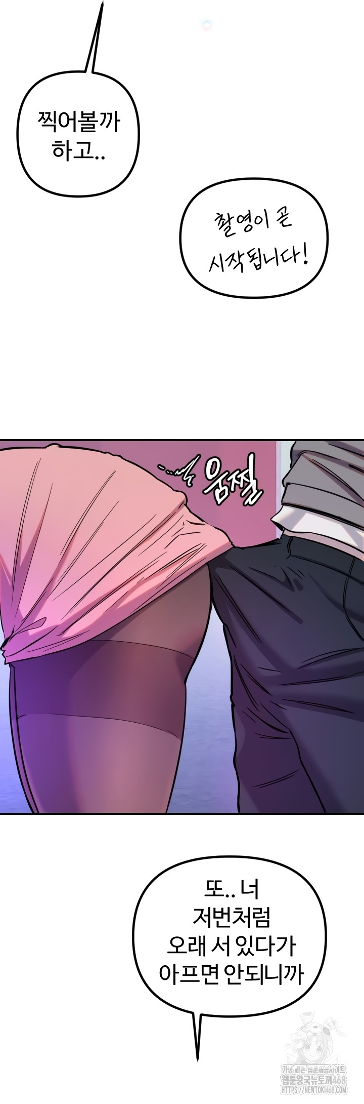 Manitto Raw Chapter 56 - Page 28