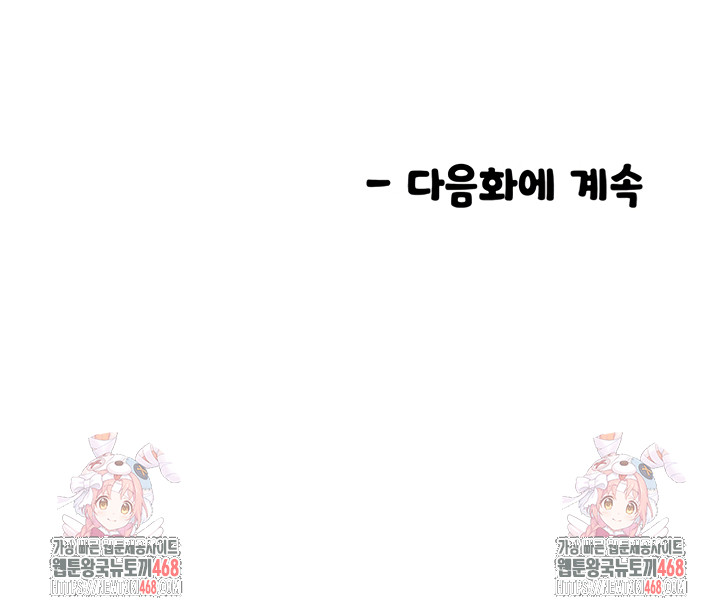 Manitto Raw Chapter 56 - Page 35