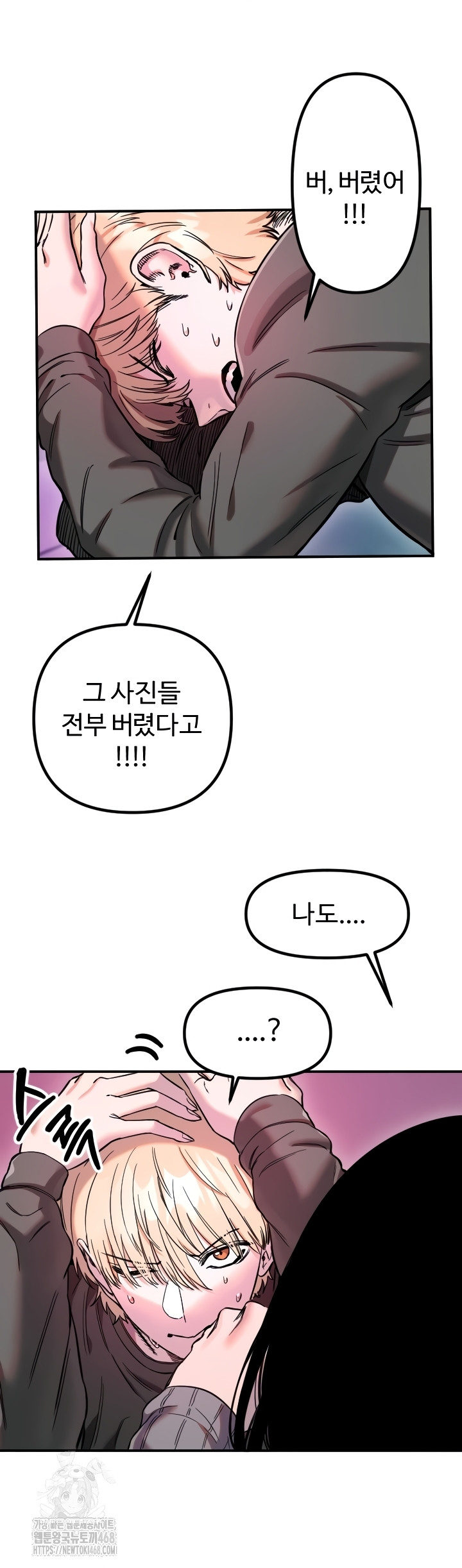 Manitto Raw Chapter 56 - Page 9