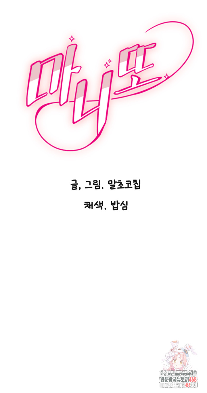 Manitto Raw Chapter 57 - Page 1